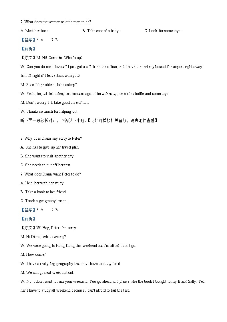 2022-2023学年新疆兵团地州学校高三上学期期中调研考试英语试题（解析版）第3页