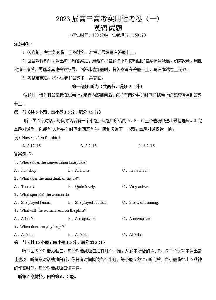 2022-2023学年新疆维吾尔自治区喀什第六中学高三上学期9月实用性月考（一）英语试题 (1)第1页