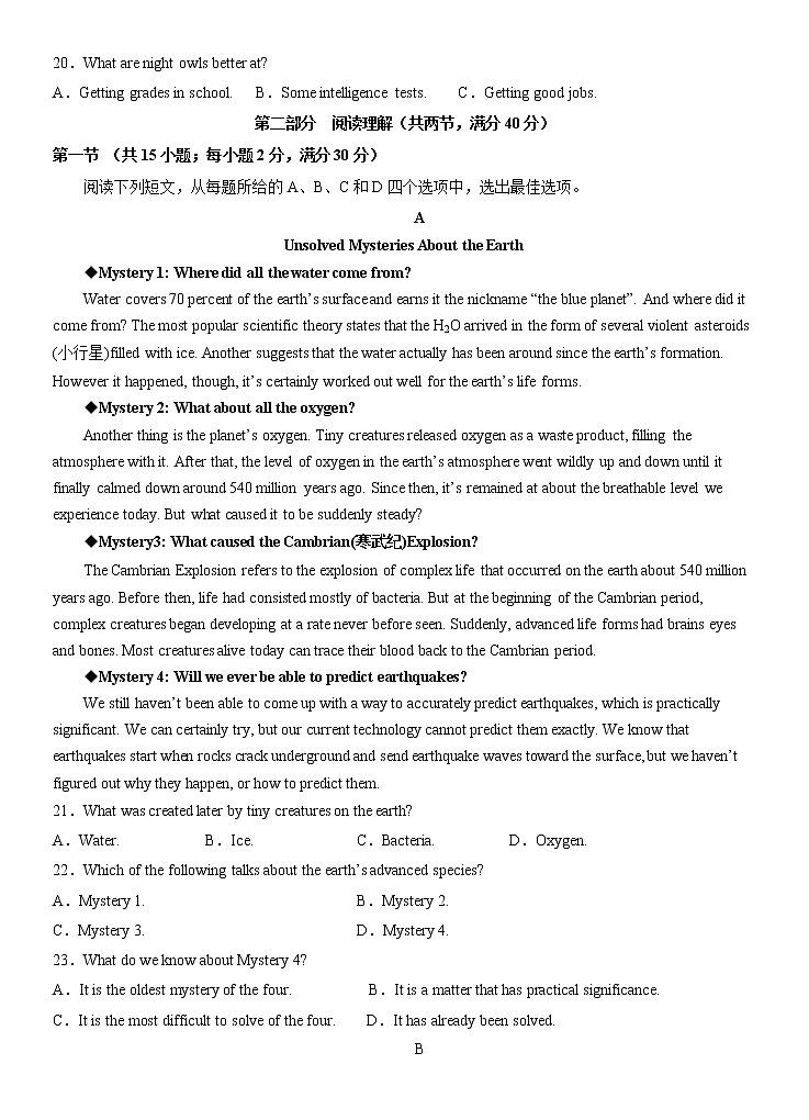 2022-2023学年新疆维吾尔自治区喀什第六中学高三上学期9月实用性月考（一）英语试题 (1)第3页
