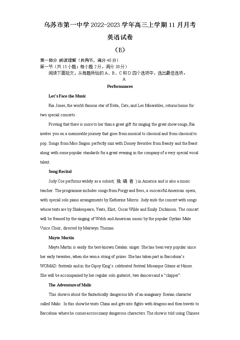 2022-2023学年新疆塔城地区乌苏市第一中学高三上学期11月月考英语试题（B）（word版）01