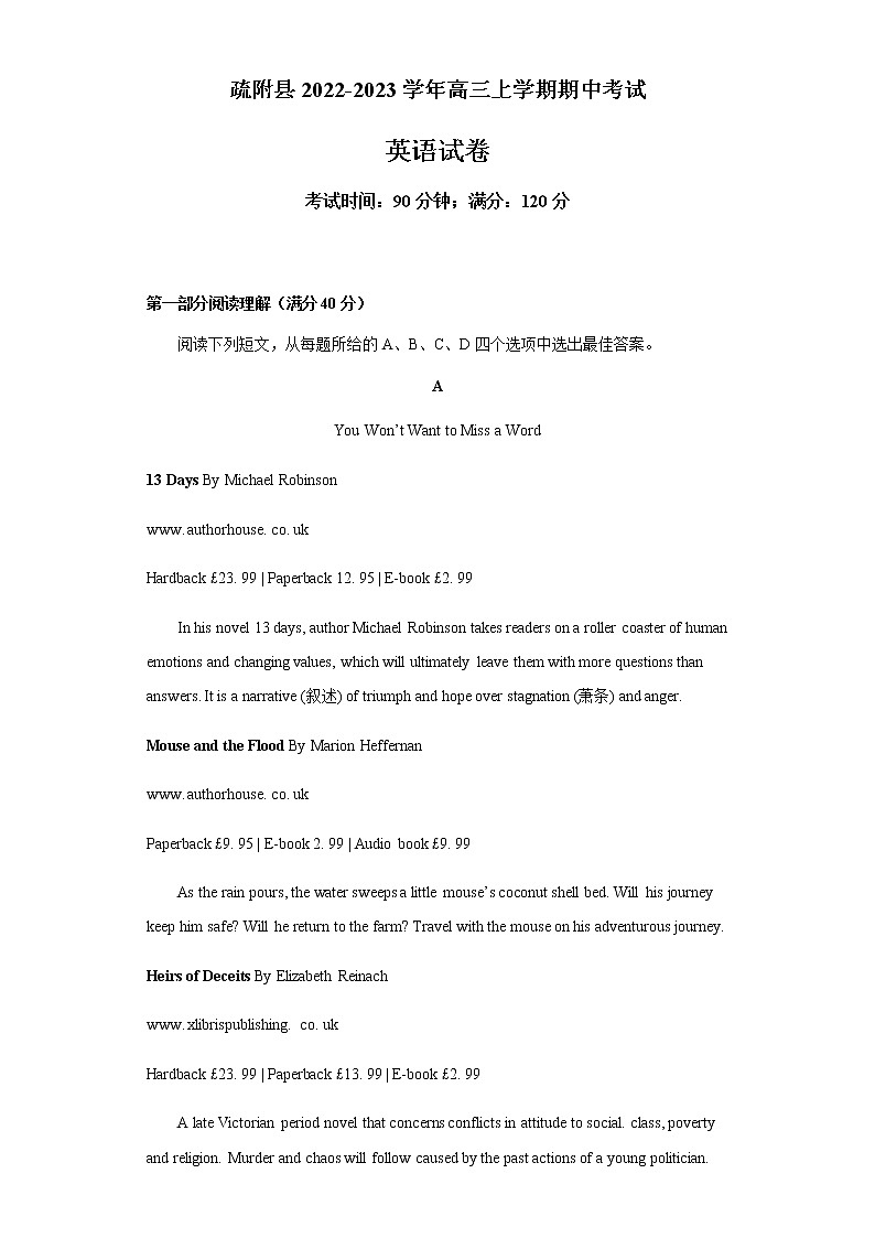 2022-2023学年新疆喀什地区疏附县高三上学期期中考试英语试题（Word版含答案）01