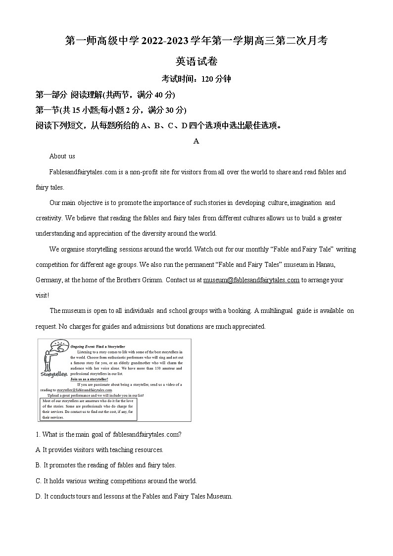 2022-2023学年新疆生产建设兵团第一师高级中学高三上学期第二次月考英语试题（解析版）01