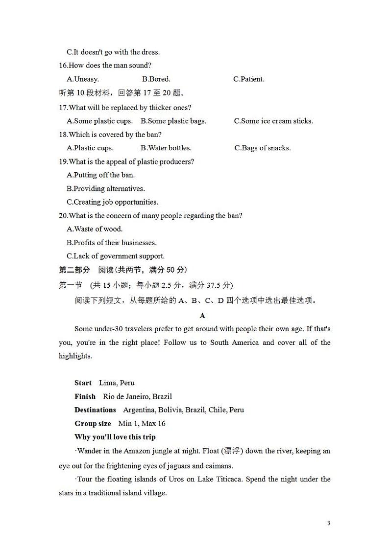 河北省张家口市2022-2023学年高三上学期期末考试英语试卷无答案03