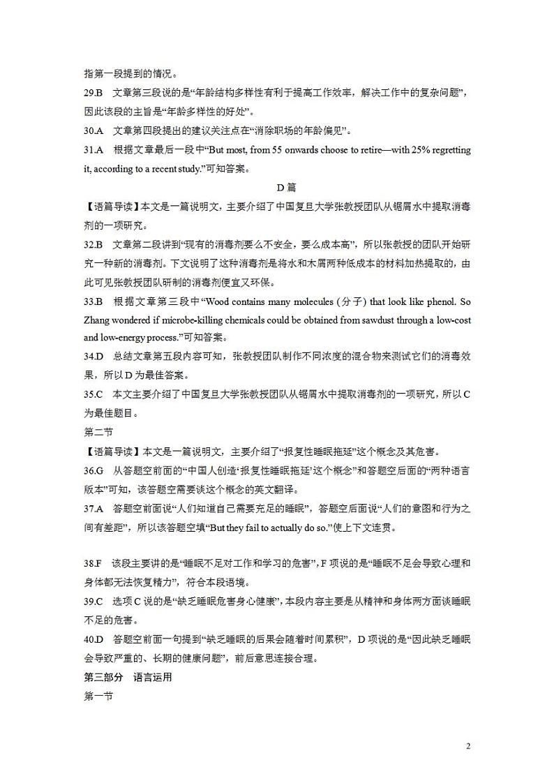 河北省张家口市2022-2023学年高三上学期期末考试高三英语答案02