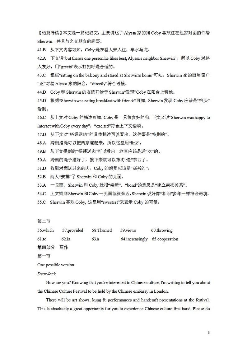 河北省张家口市2022-2023学年高三上学期期末考试高三英语答案03