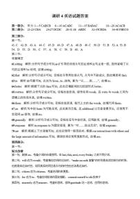 河南省郑州外国语学校2022-2023学年高三上学期调研考试（四）英语答案