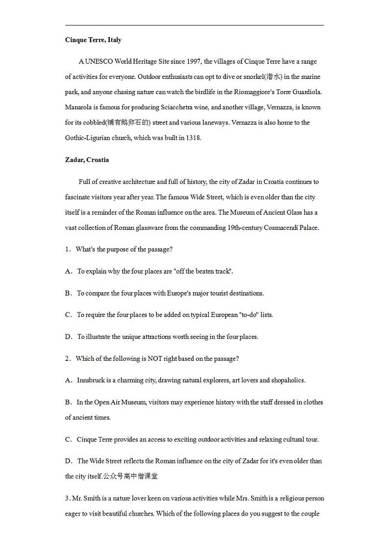 江苏省常州高级中学2022-2023学年高三上学期1月月考试题+英语+含解析第2页