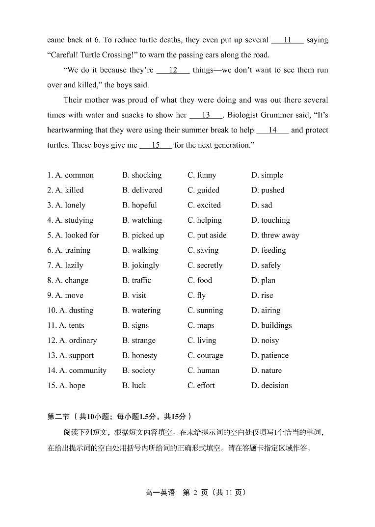 北京市丰台区 2022—2023 学年度高一第一学期期末英语试题及答案02