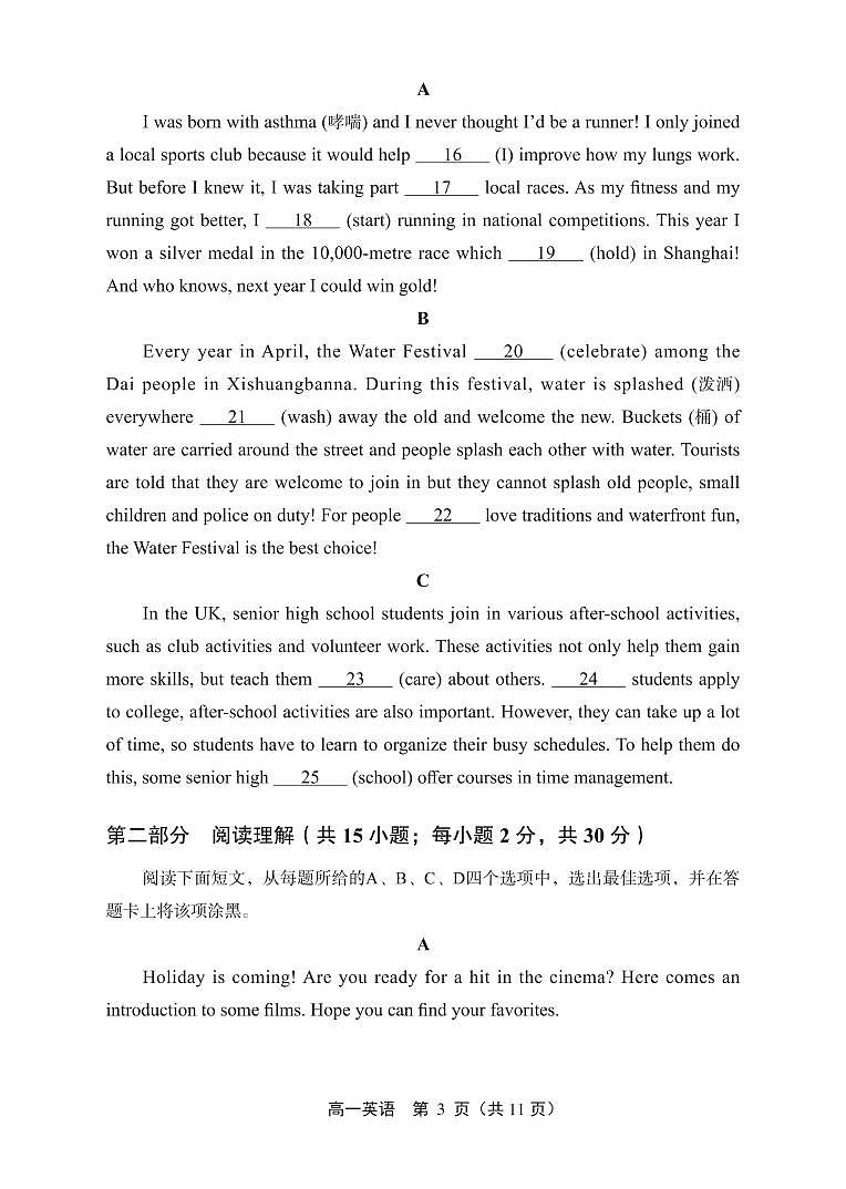 北京市丰台区 2022—2023 学年度高一第一学期期末英语试题及答案03