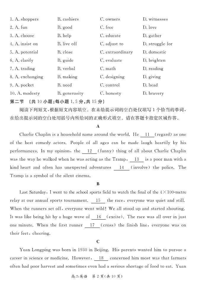 北京市东城区 2022—2023 学年度高二第一学期期末英语试题及答案02