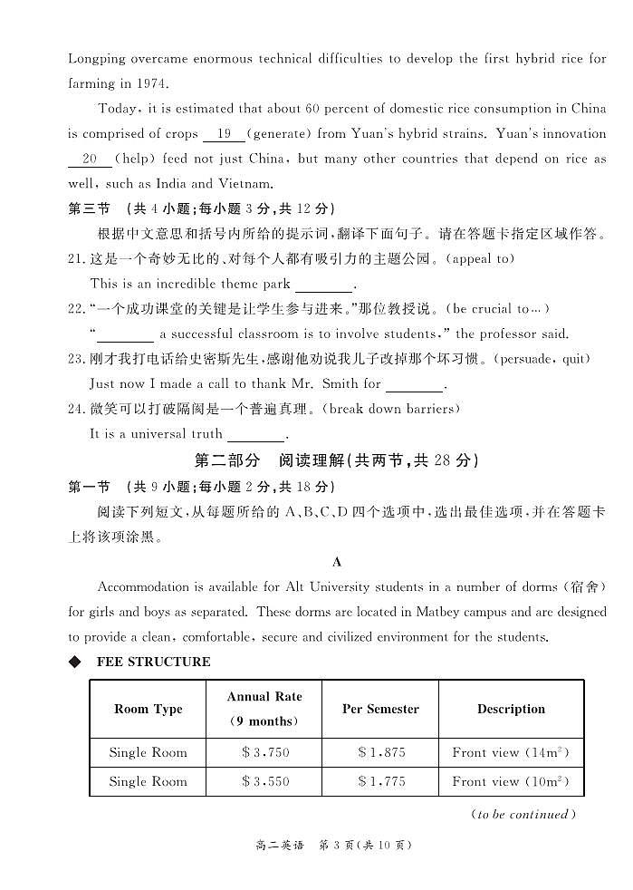 北京市东城区 2022—2023 学年度高二第一学期期末英语试题及答案03