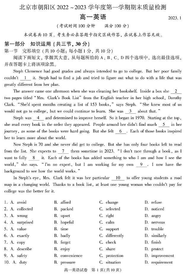 北京市朝阳区 2022—2023 学年度高一第一学期期末英语试题及答案01