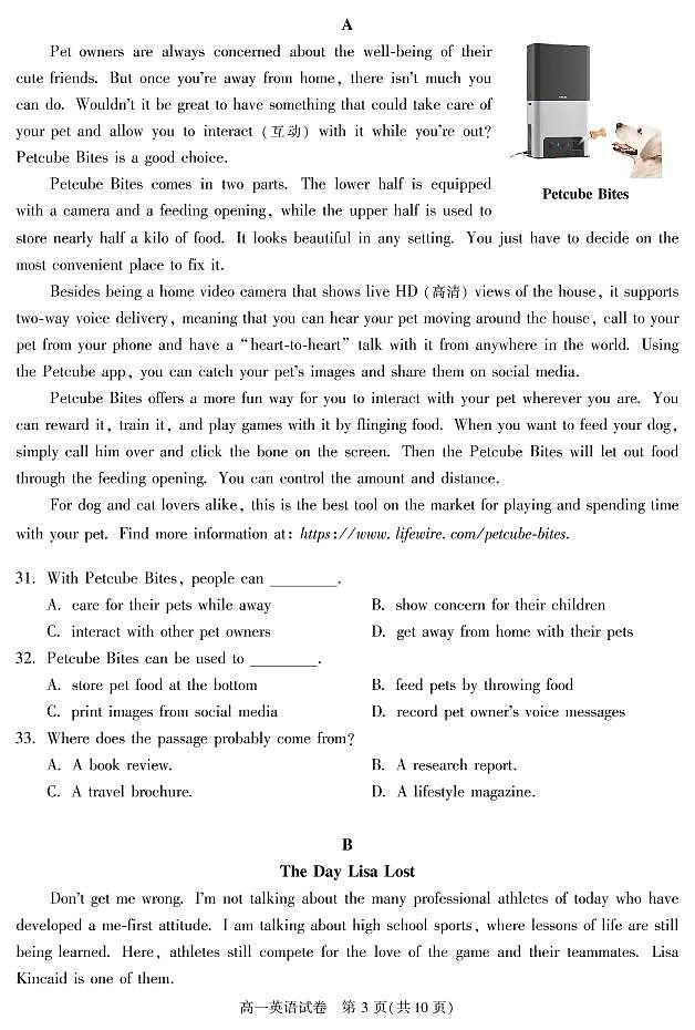 北京市朝阳区 2022—2023 学年度高一第一学期期末英语试题及答案03