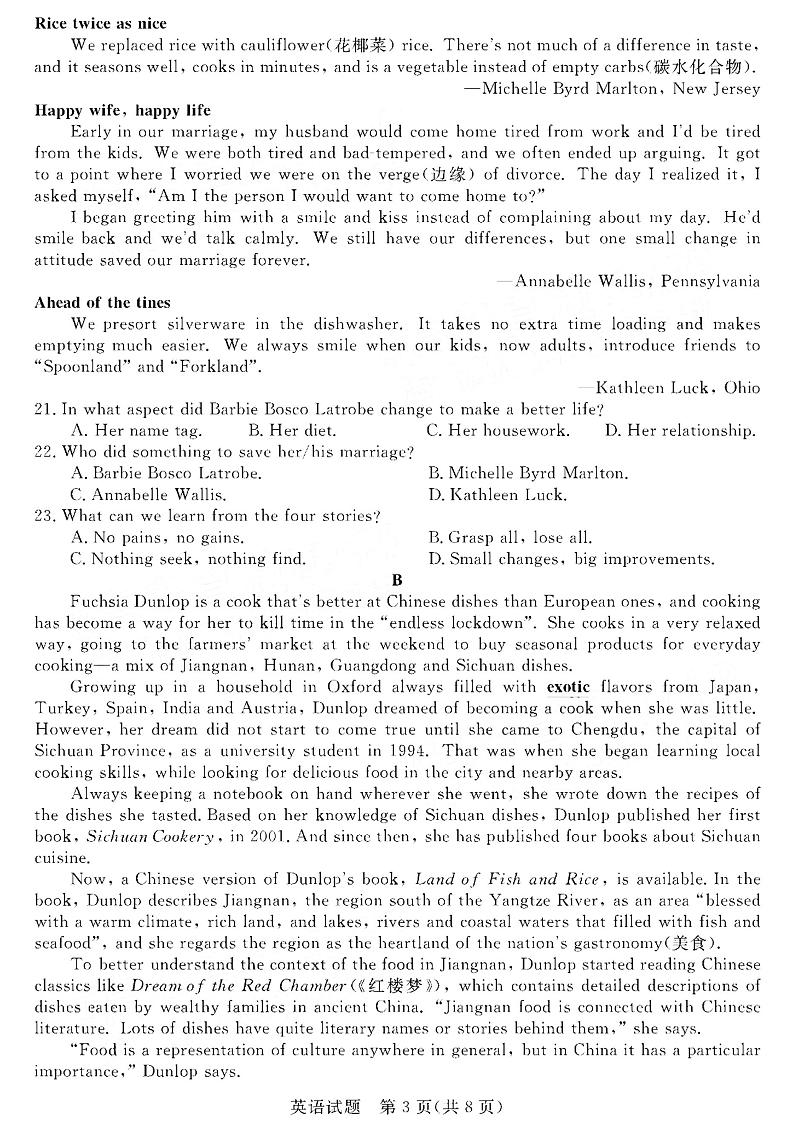 河南省新未来联盟2022-2023学年高三英语上学期12月联考试题（PDF版附解析）03