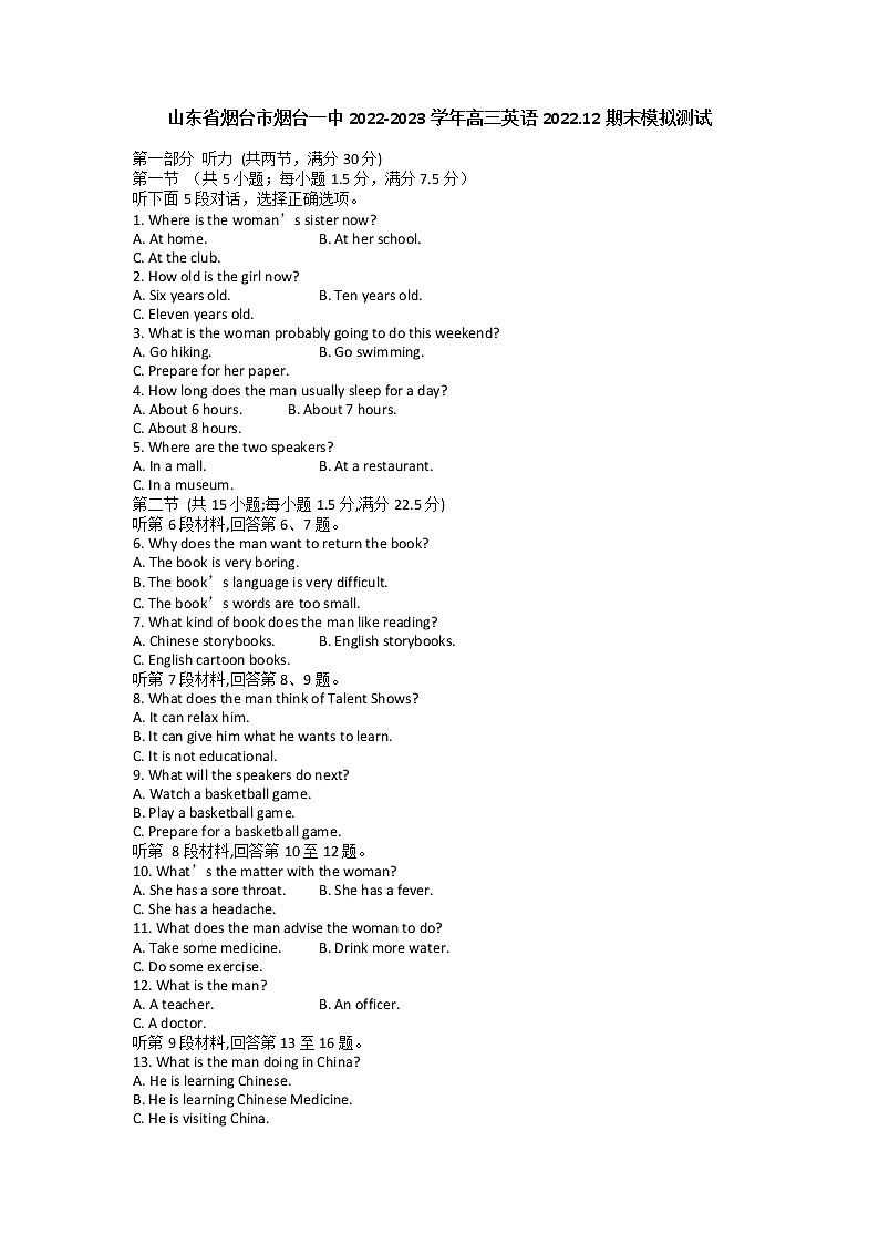 山东省烟台第一中学2023届高三英语上学期12月期末模拟试题（Word版附解析）01