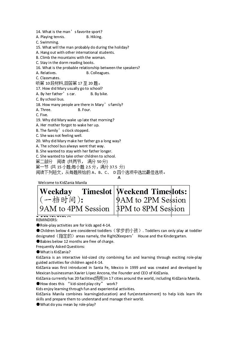 山东省烟台第一中学2023届高三英语上学期12月期末模拟试题（Word版附解析）02