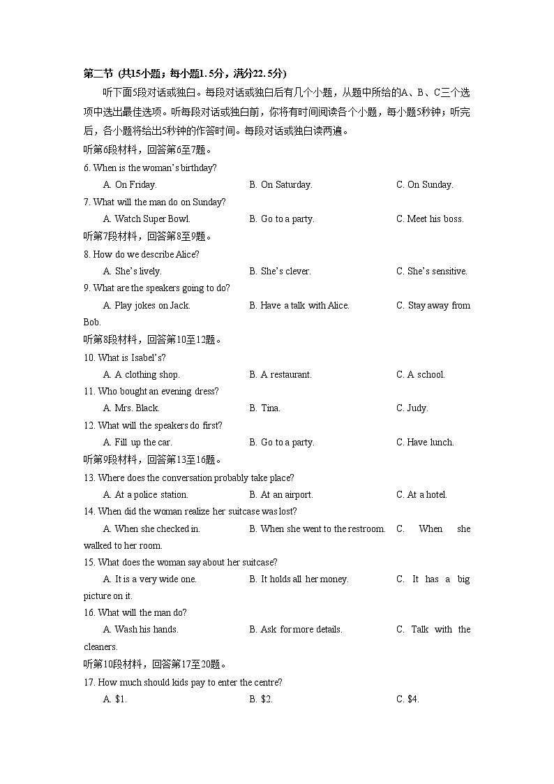 湖北省部分省级示范高中2022-2023学年高一英语上学期期末试题（Word版附答案）第2页