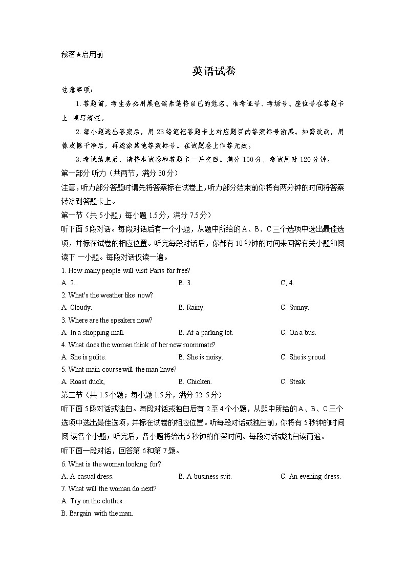 2022-2023学年云南师范大学附属中学高考适应性月考卷（四）英语试题  Word版含答案01