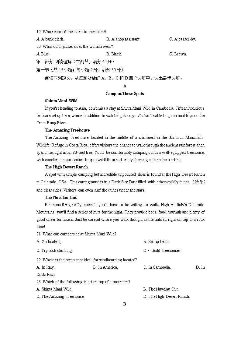 2022-2023学年云南师范大学附属中学高考适应性月考卷（四）英语试题  Word版含答案03