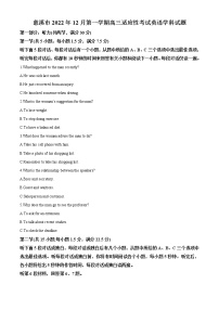 2022-2023学年浙江省慈溪市高三上学期12月适应性考试英语学科试题  Word版含解析