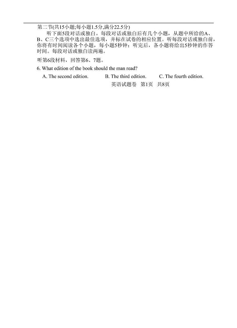 2022-2023学年浙江省湖州市高三上学期12月月考英语试题（PDF版） 听力02