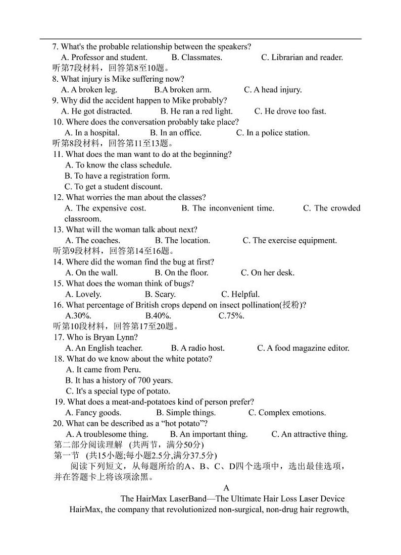 2022-2023学年浙江省湖州市高三上学期12月月考英语试题（PDF版） 听力03