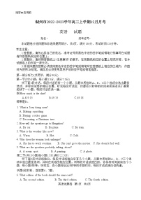 2022-2023学年浙江省湖州市高三上学期12月月考英语试题  Word版含答案