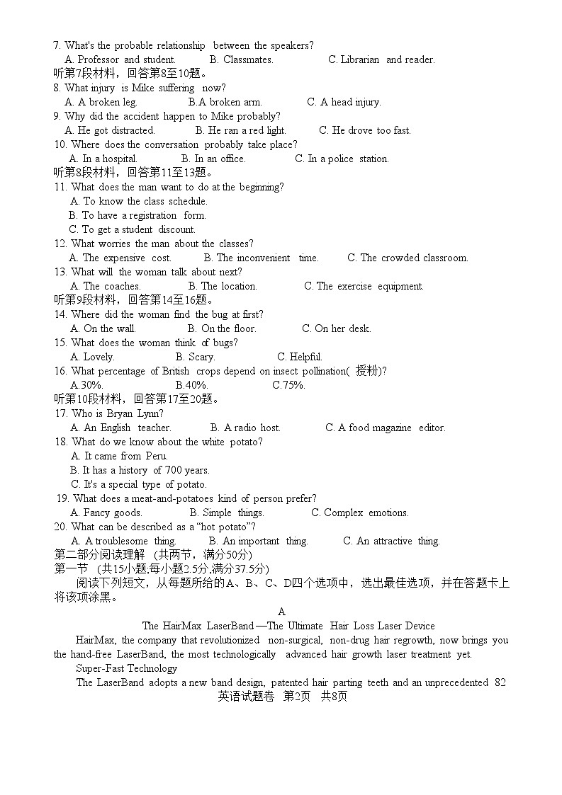2022-2023学年浙江省湖州市高三上学期12月月考英语试题  Word版含答案02