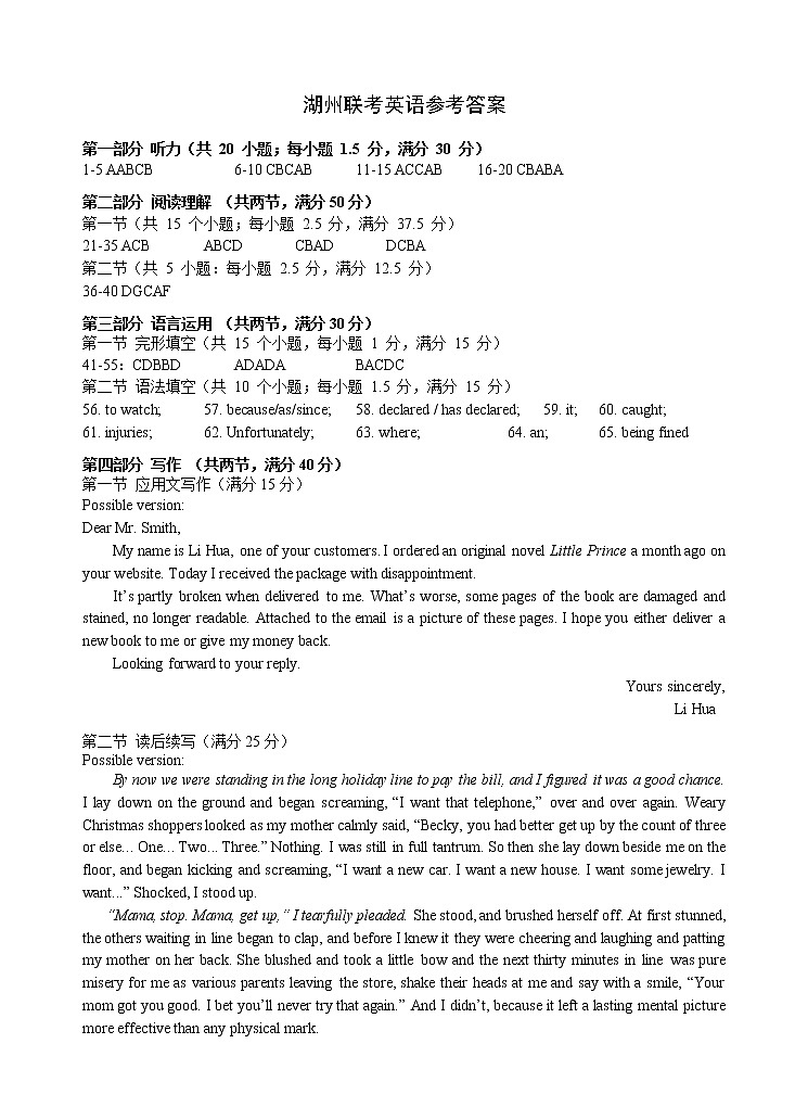 2022-2023学年浙江省湖州市高三上学期12月月考英语试题  Word版含答案01