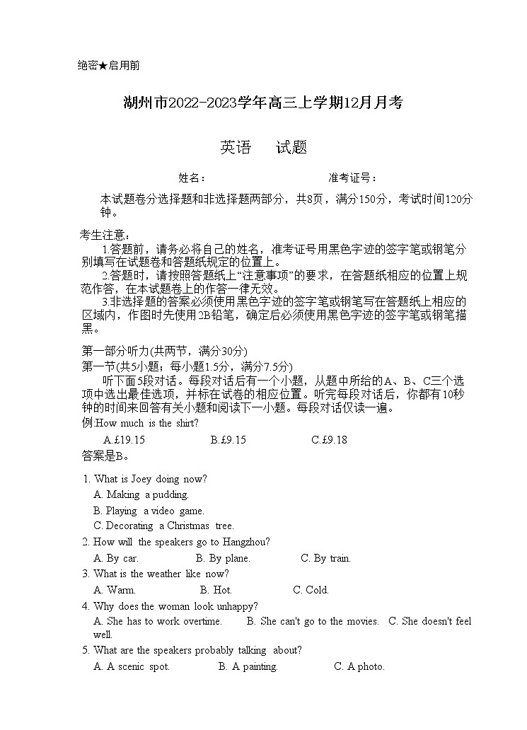 2022-2023学年浙江省湖州市高三上学期12月月考英语试题 听力第1页