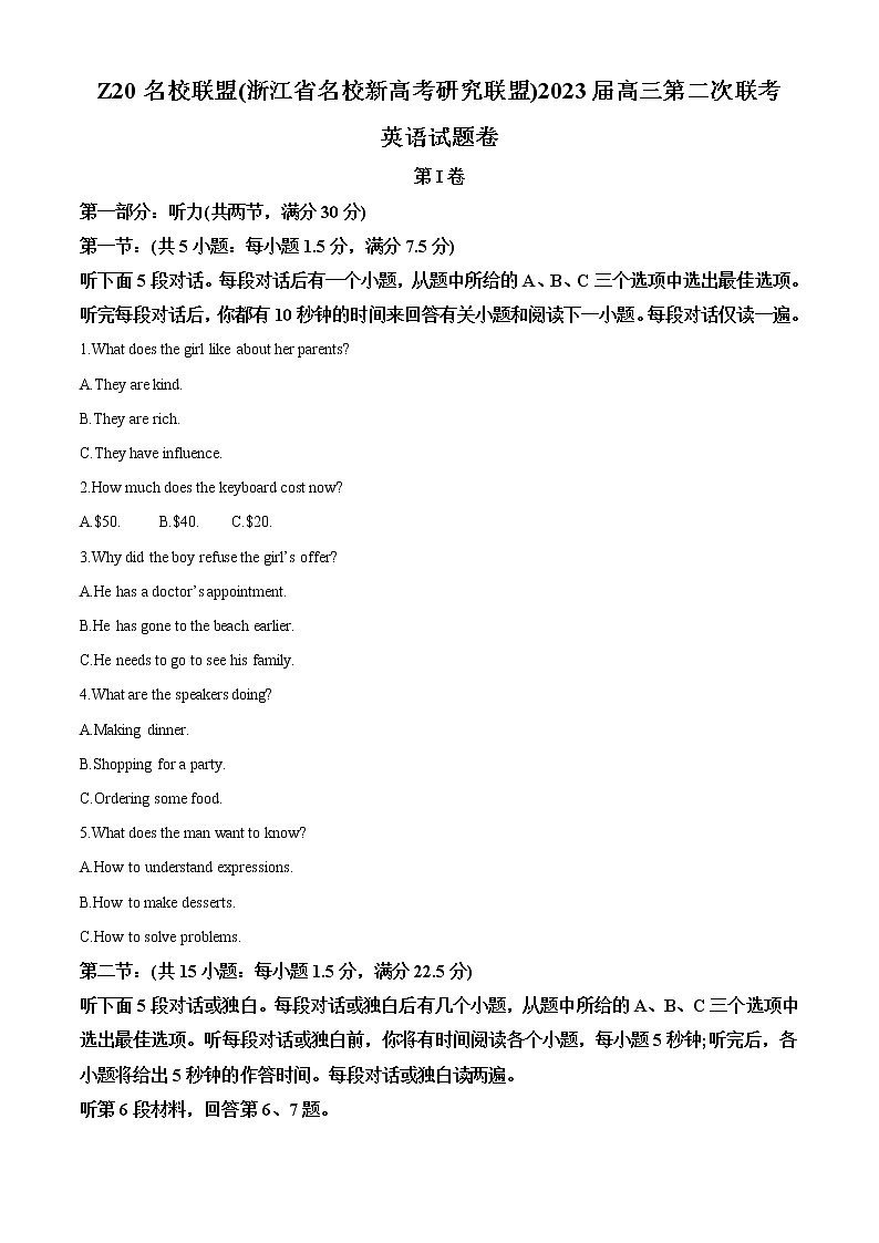 2022-2023学年浙江省名校新高考研究联盟（Z20联盟）高三第二次联考英语试题（解析版）第1页