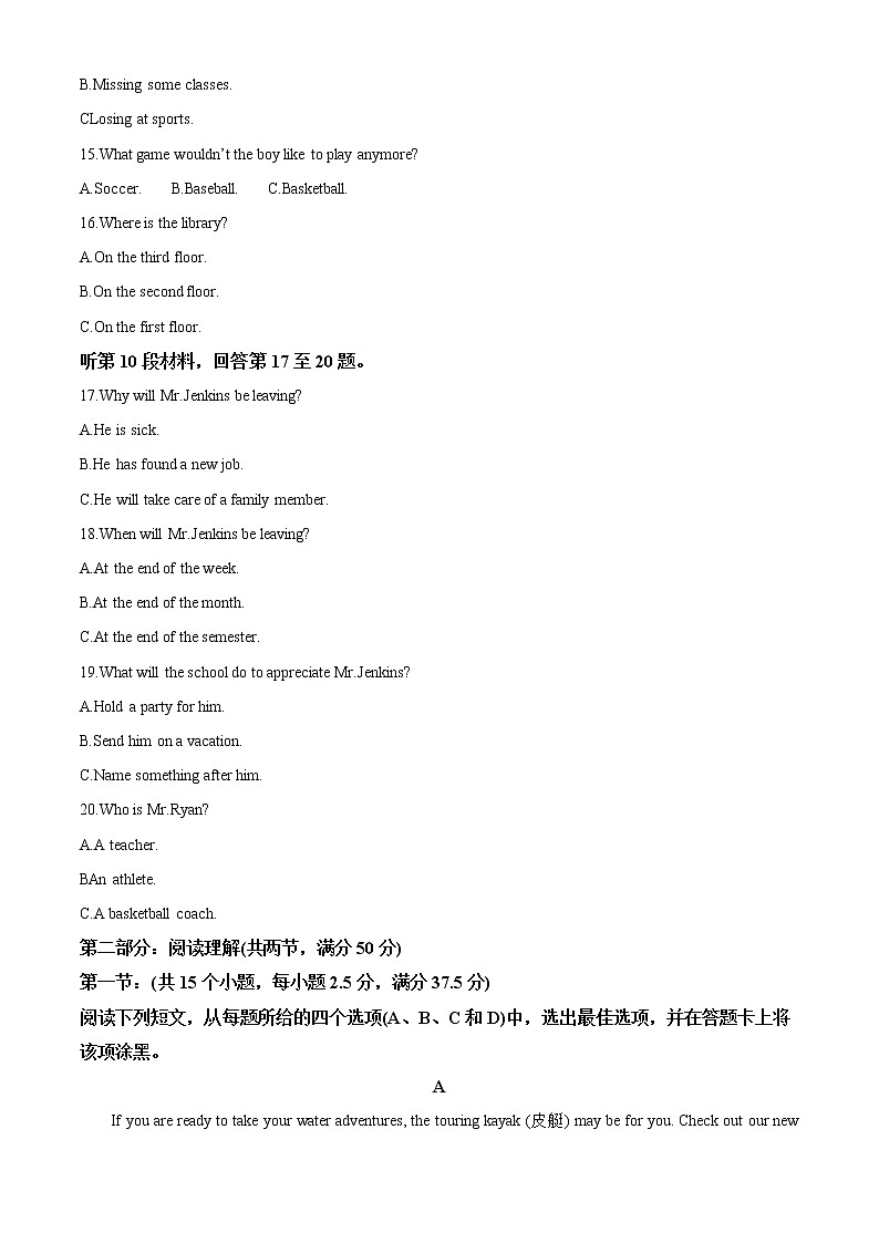 2022-2023学年浙江省名校新高考研究联盟（Z20联盟）高三第二次联考英语试题（解析版）第3页