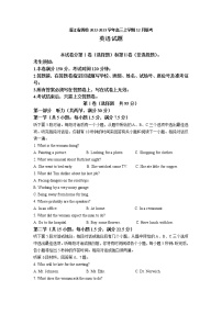 2022-2023学年浙江省四校高三上学期12月联考英语试卷（Word版含答案）