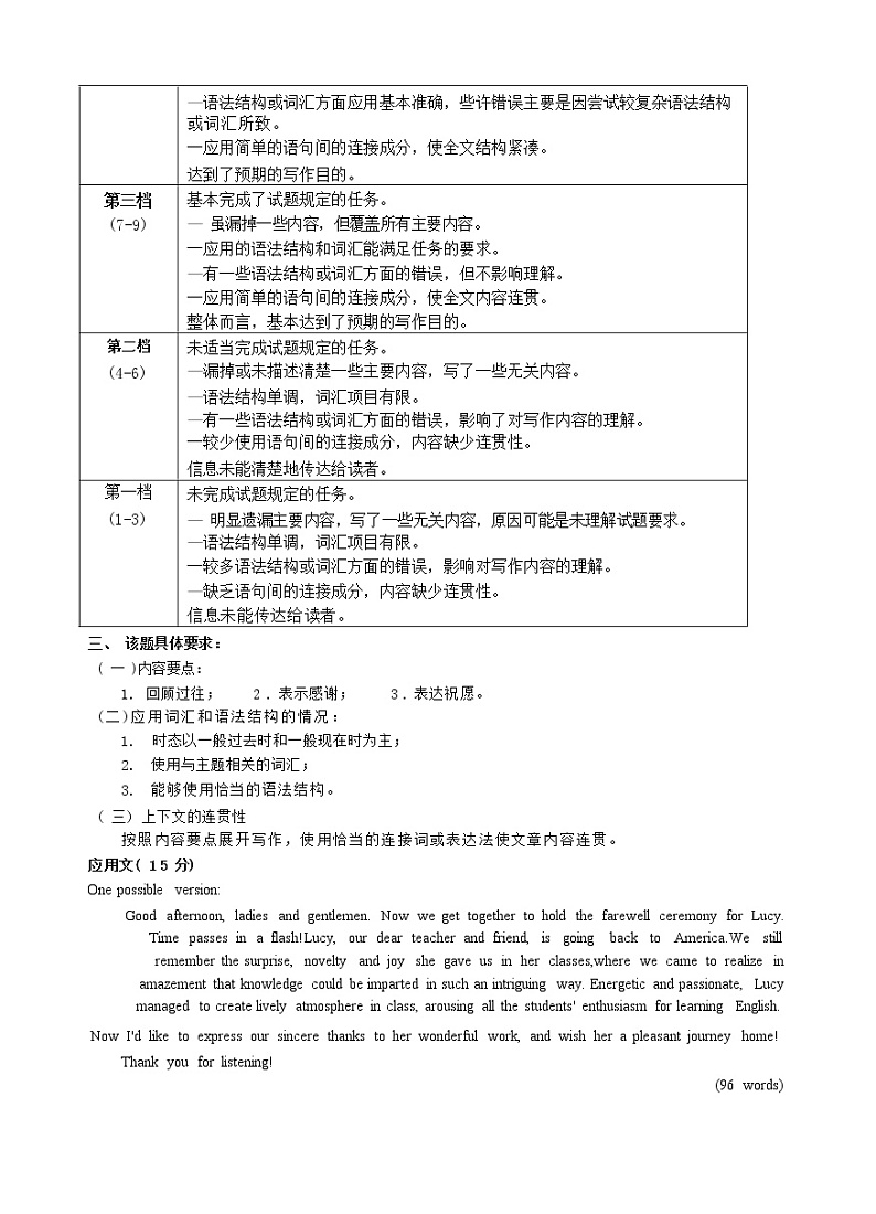 英语答案 (1)第2页