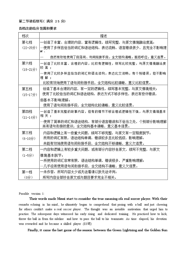 英语答案 (1)第3页