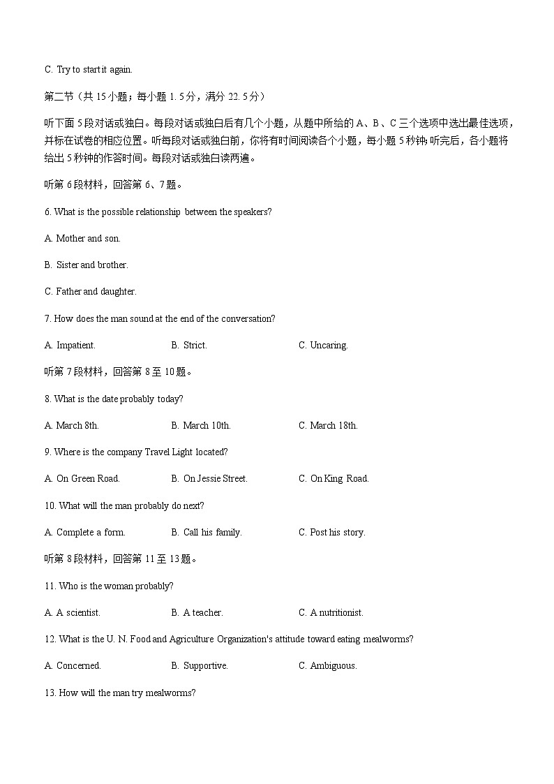 2022-2023学年浙江省浙里卷天下高三上学期10月测试英语试题  Word版含答案第2页