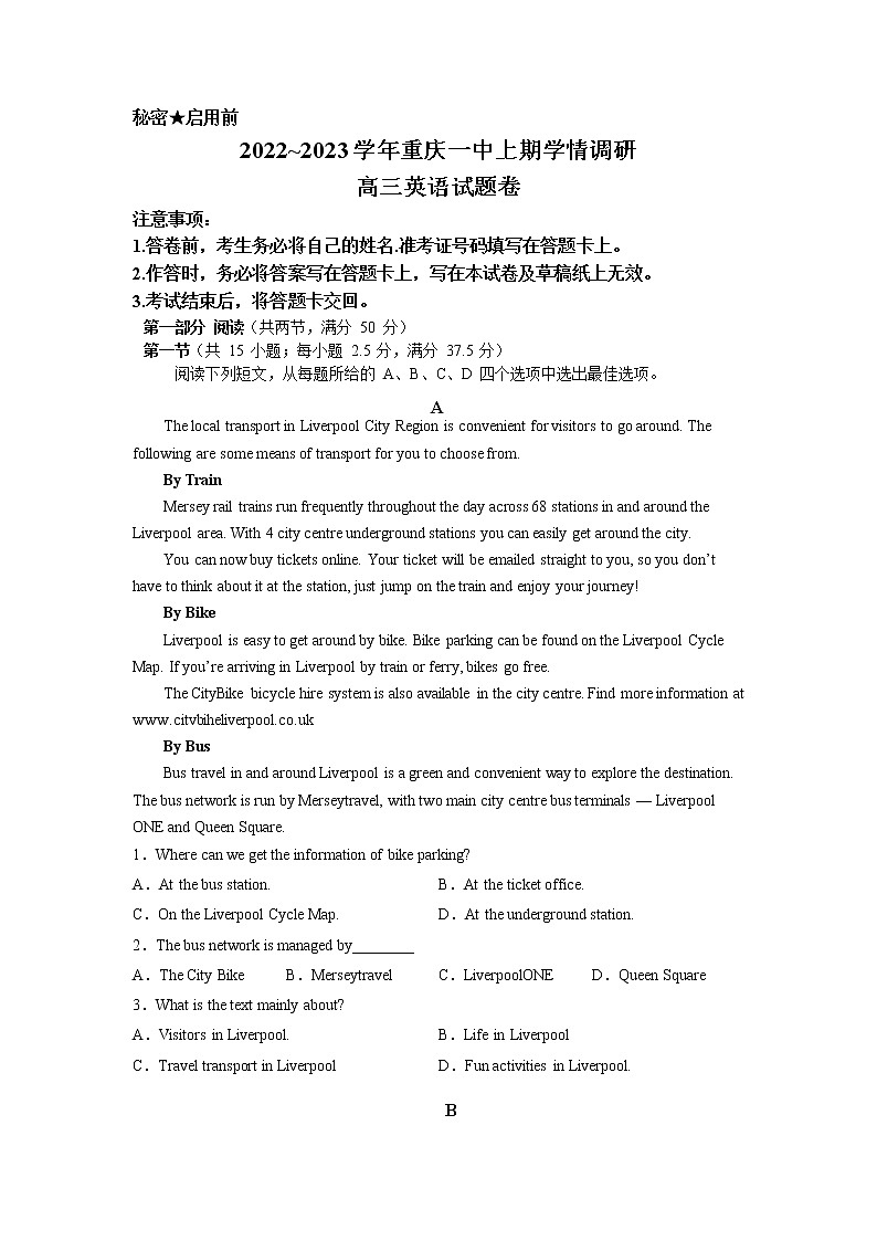 2022-2023学年重庆市第一中学校高三上学期12月月考英语试题（解析版）01