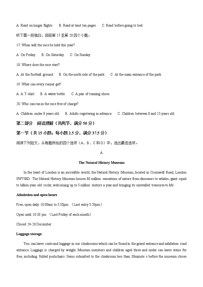 2022-2023学年重庆市重点中学校高三上学期第一次月考英语试题  Word版含答案第3页