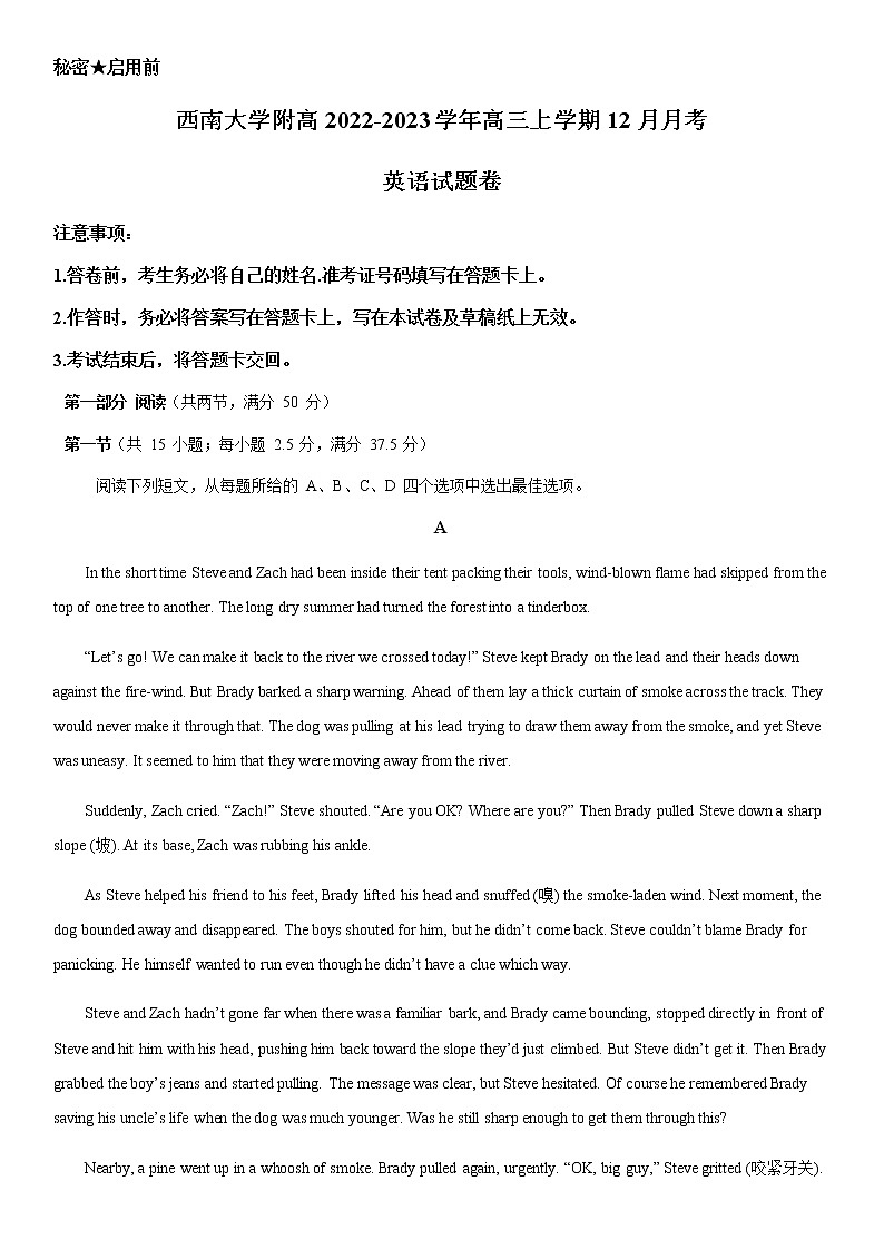 2022-2023学年重庆市西南大学附高高三上学期12月月考英语试题（Word版含答案）第1页