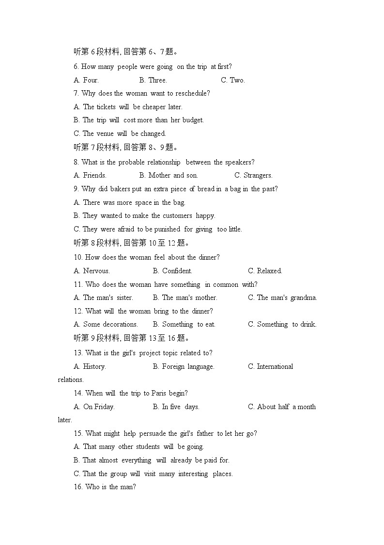 2022-2023学年重庆市南开中学校高三上学期质量检测（五）英语试卷 听力02