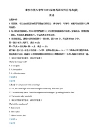 2022-2023学年重庆市第八中学高三上学期高考适应性月考卷（四）英语试题（解析版）