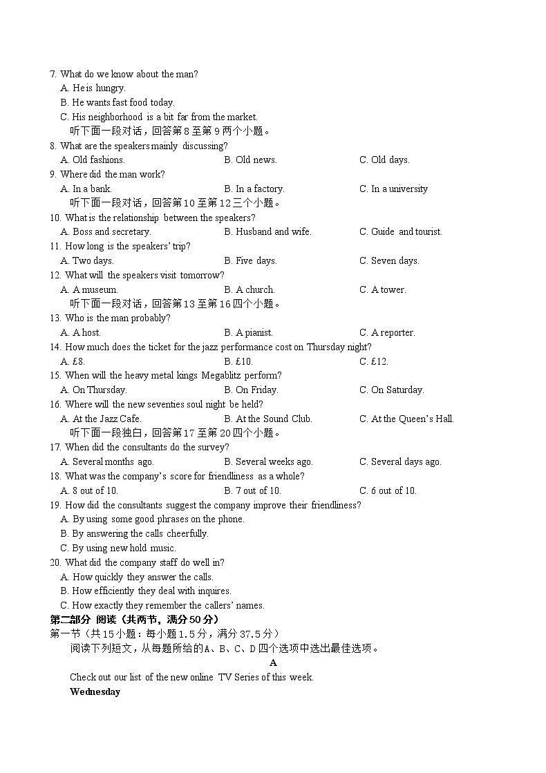 英语试卷第2页