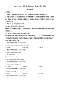 2022-2023学年重庆市外国语学校高三上学期11月线上期中英语试题 (word版）(含听力）