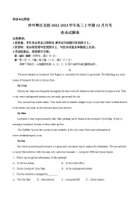 2022-2023学年重庆市沙坪坝区名校高三上学期12月月考英语试题（Word版含答案）