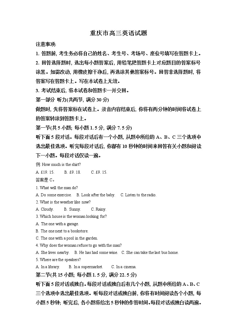 2022-2023学年重庆市高三上12月大联考考试英语试题（解析版）第1页
