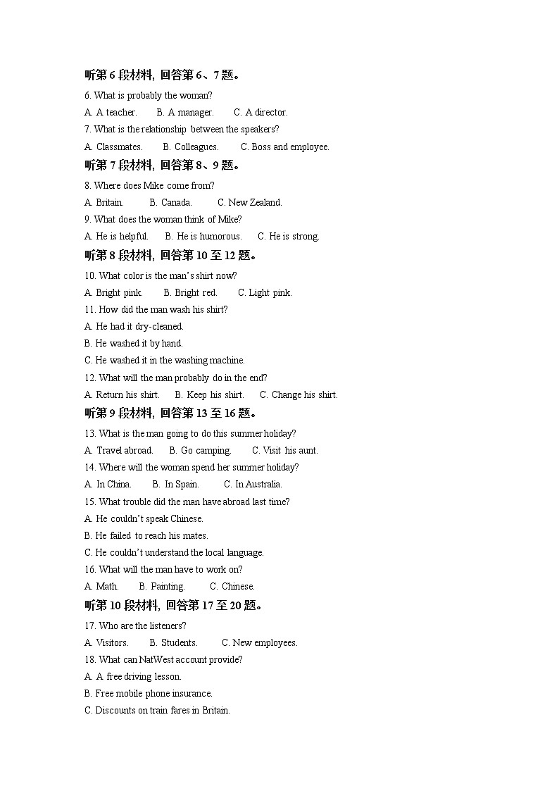 2022-2023学年重庆市高三上12月大联考考试英语试题（解析版）第2页
