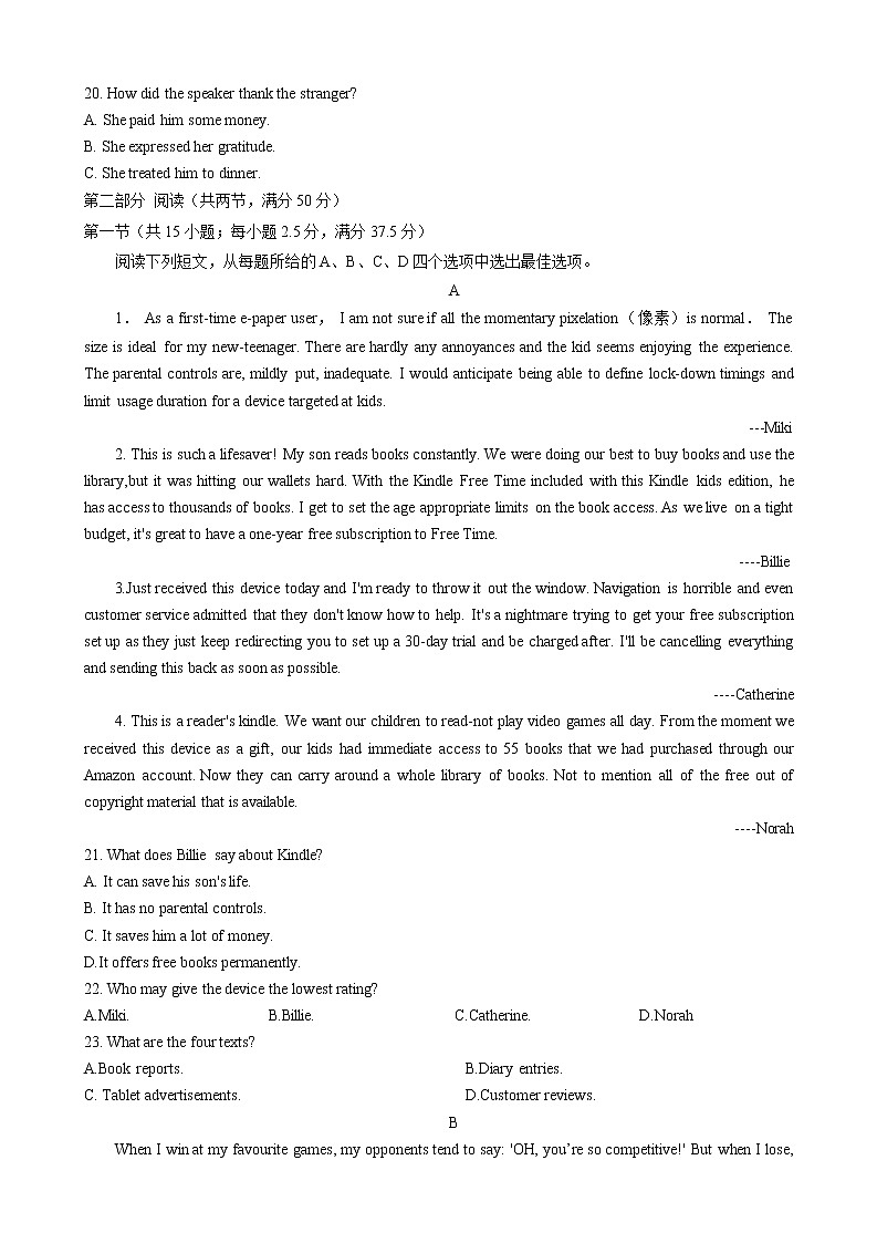 英语试卷第3页