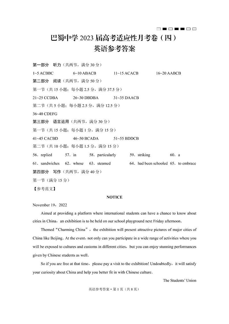 英语答案第1页