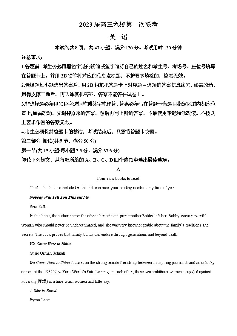 2023届广东省六校高三上学期第二次联考英语试题（解析版）第1页