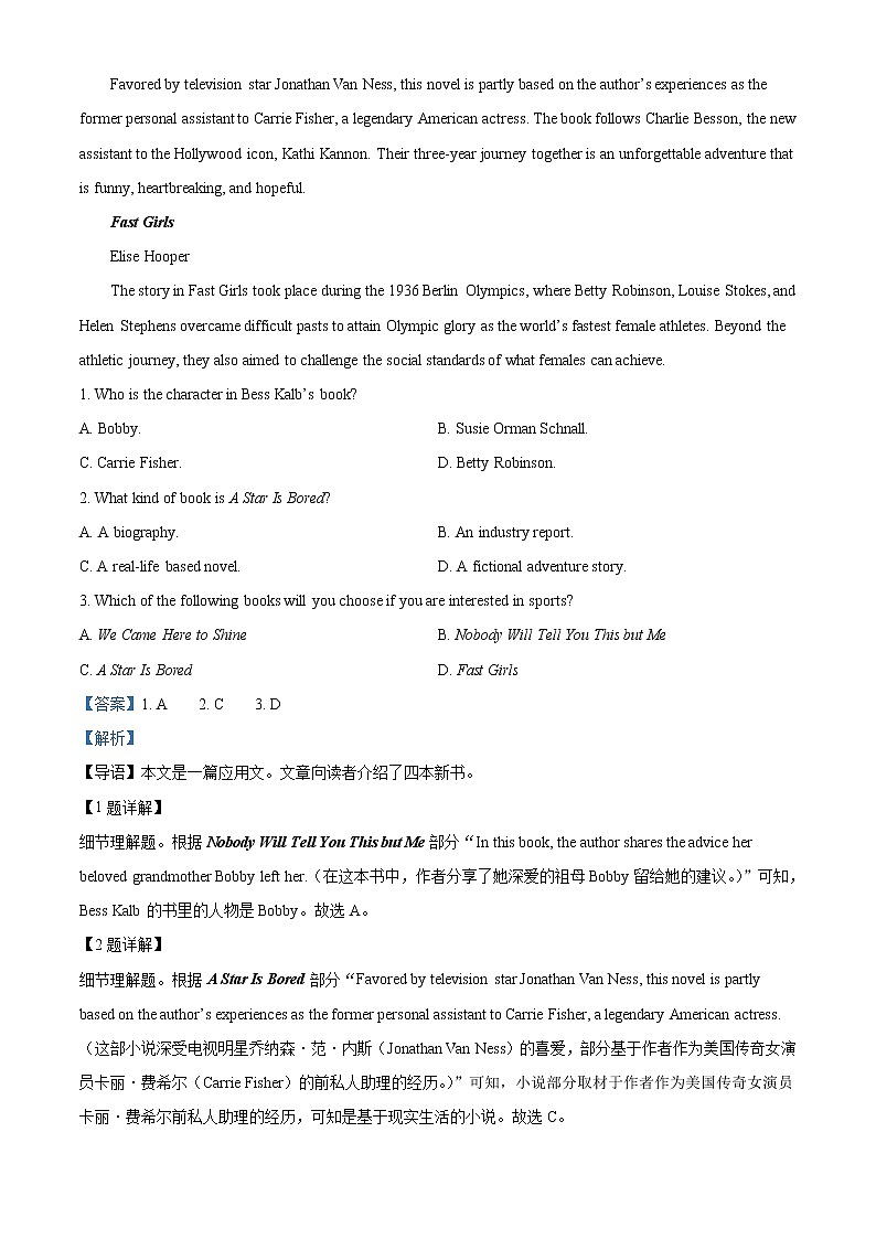 2023届广东省六校高三上学期第二次联考英语试题（解析版）第2页